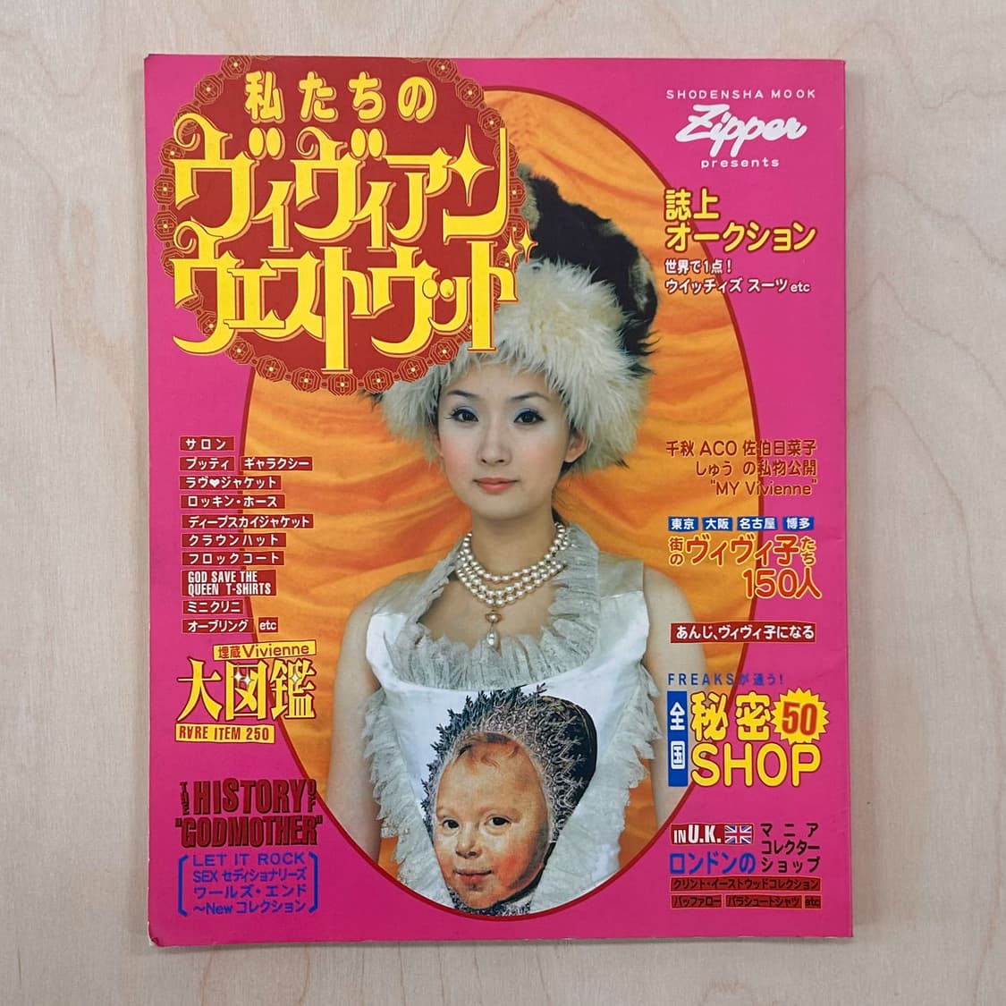 Zipper 'Our Vivienne Westwood' (1997) 상품이미지1