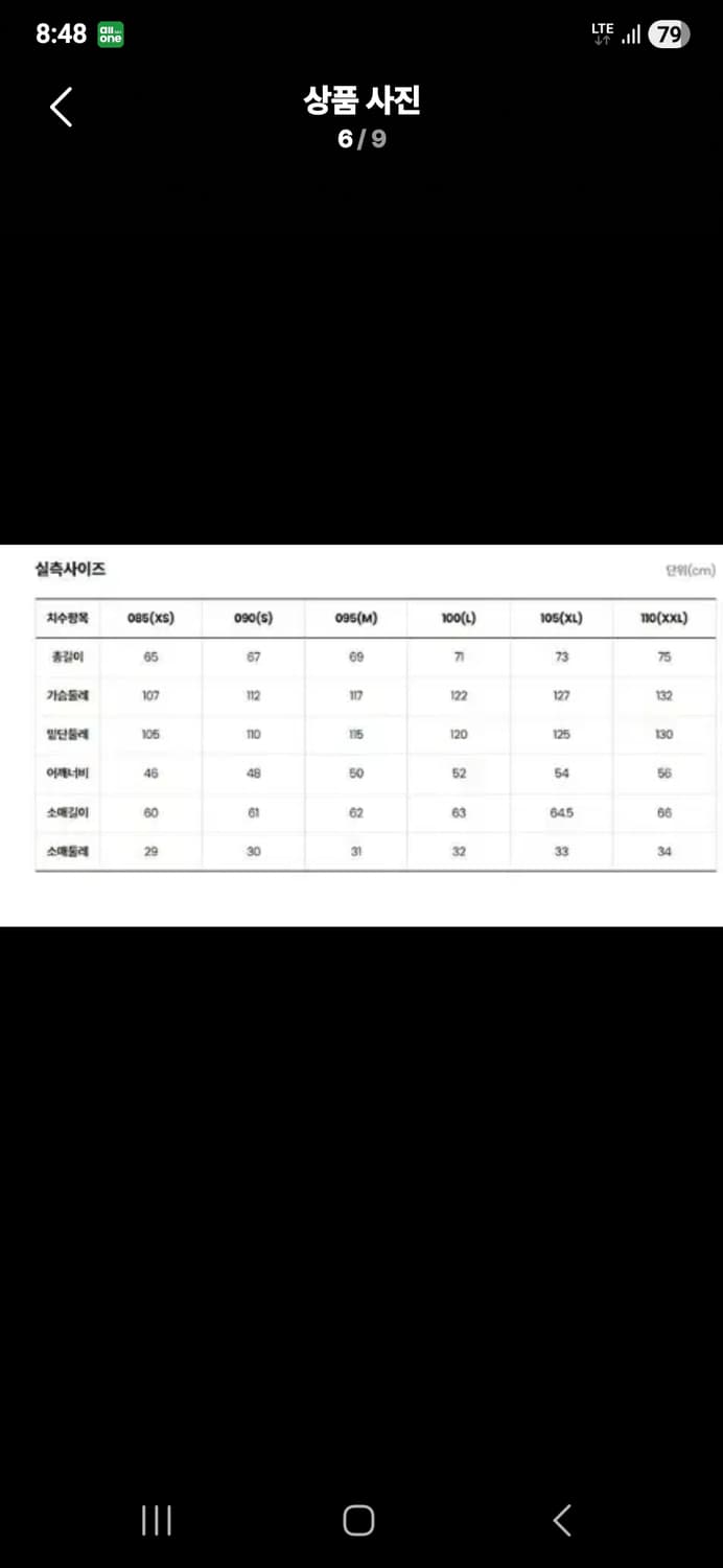 노스페이스 루타 패딩 XL사이즈(새상품) 상품이미지8