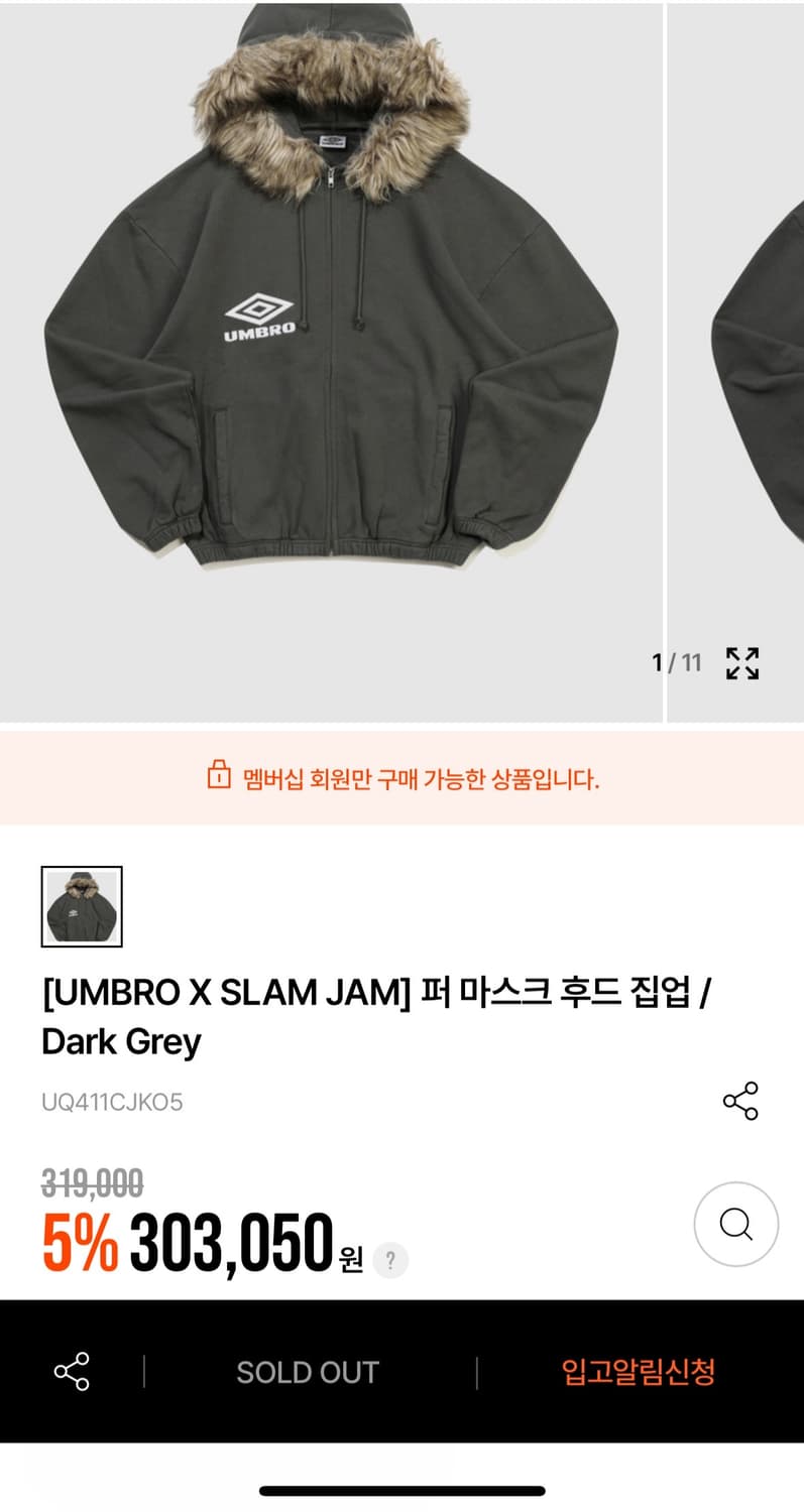 엄브로x슬램잼 퍼마스크 후드 집업 상품이미지5