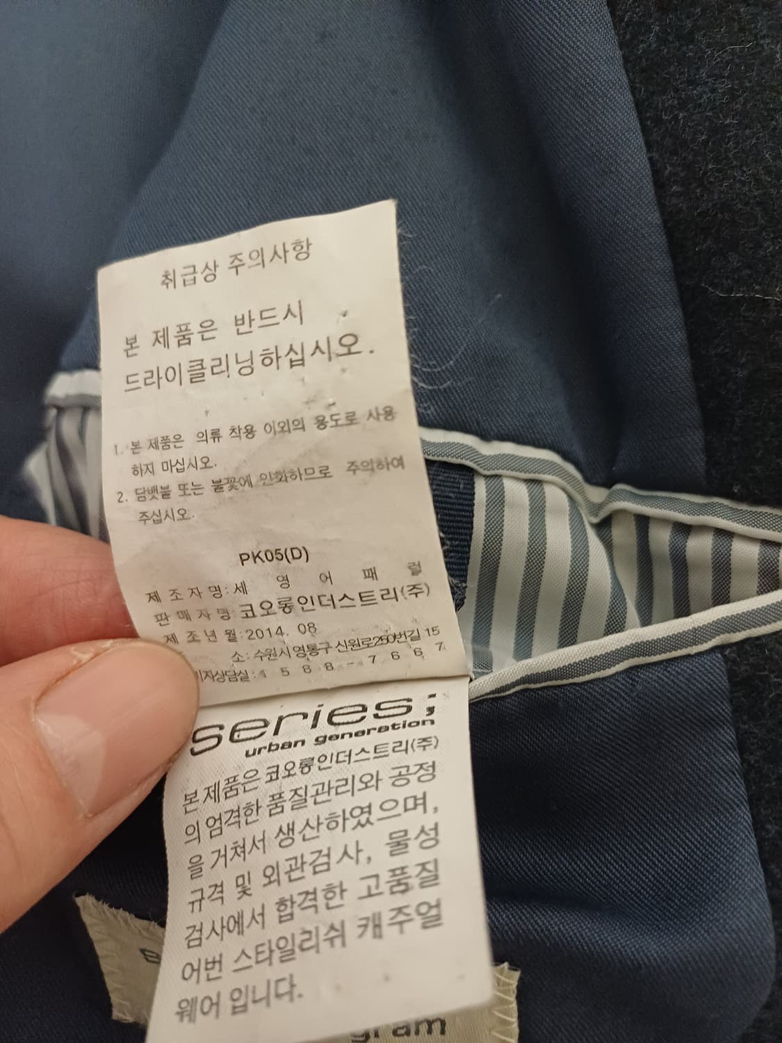 [95] 시리즈 에피그램(series) 울 100% 재킷 상품이미지9