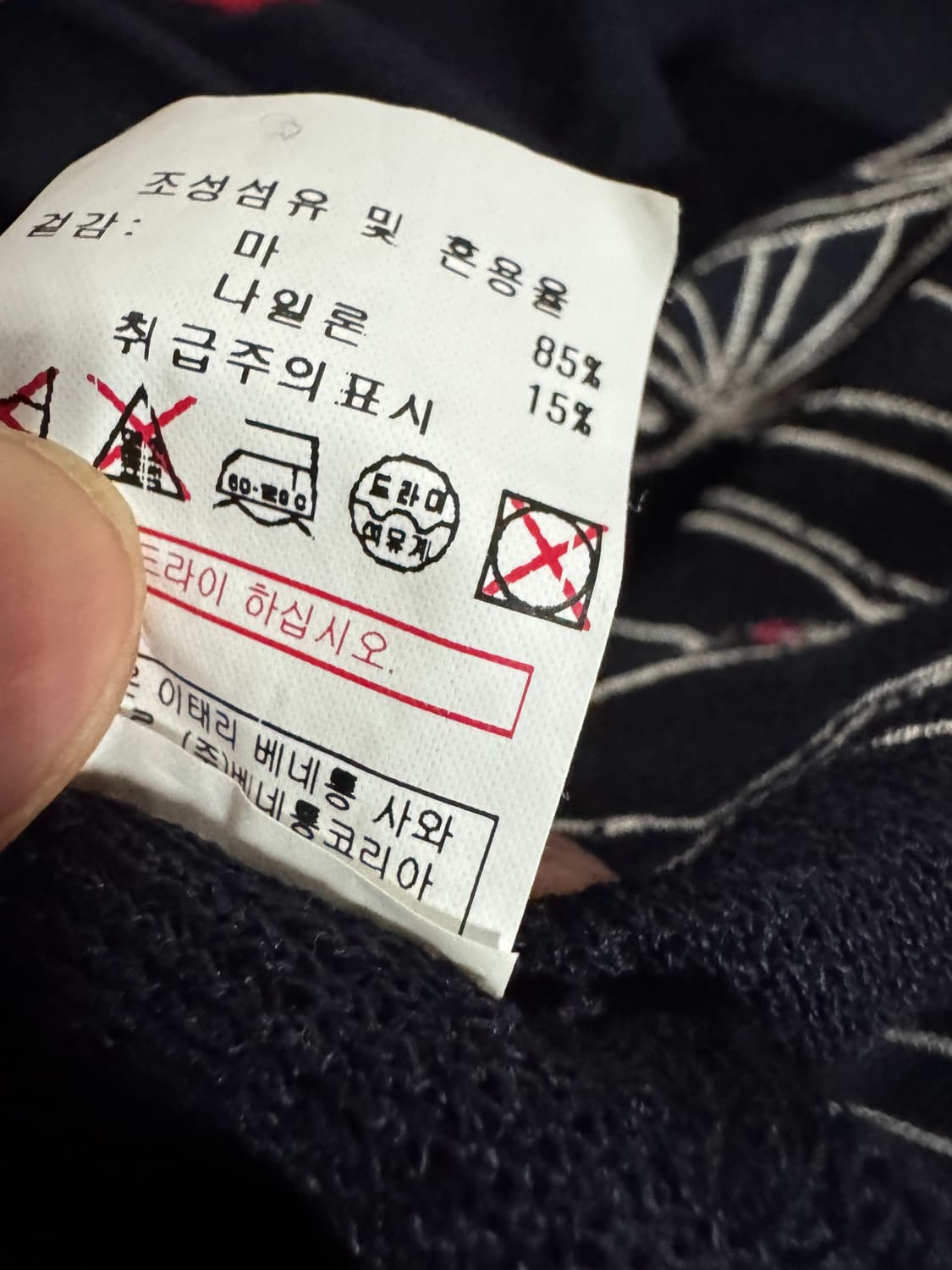 희귀!! 여성 베네통 입술 프린팅 오버핏 린넨 가디건 F 상품이미지4