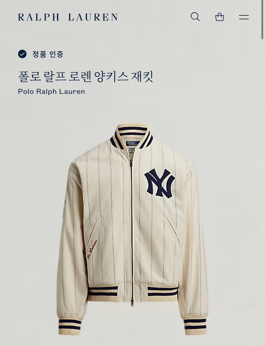 폴로 랄프로렌 양키스 자켓 L 상품이미지4