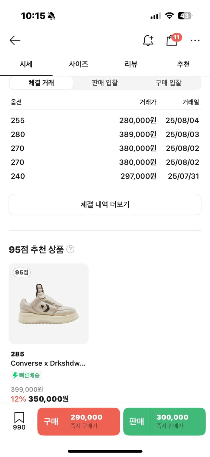 컨버스 x 다크쉐도우 터보웨폰 로우 펠리칸 270 상품이미지8