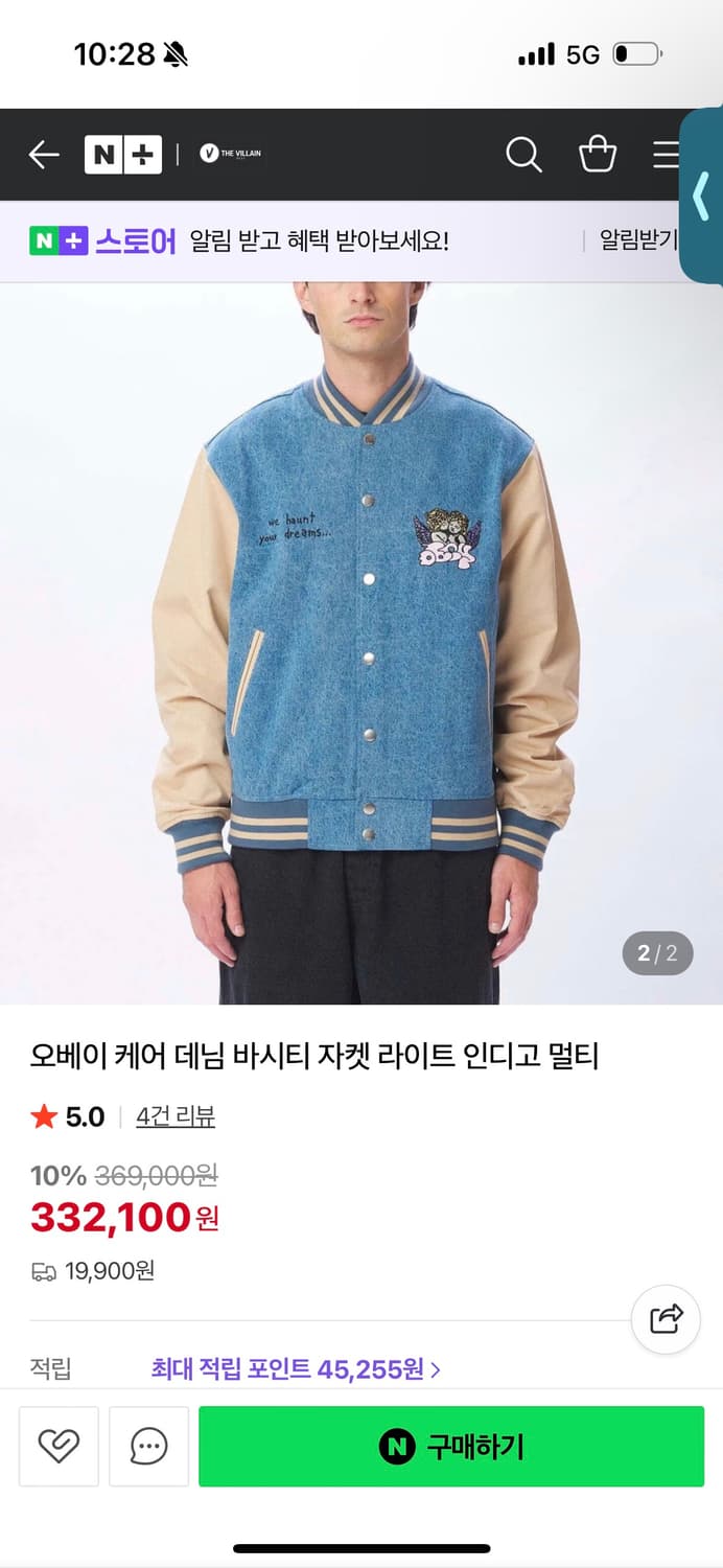 오베이 케어 데님 바시티 자켓 블랙 상품이미지1