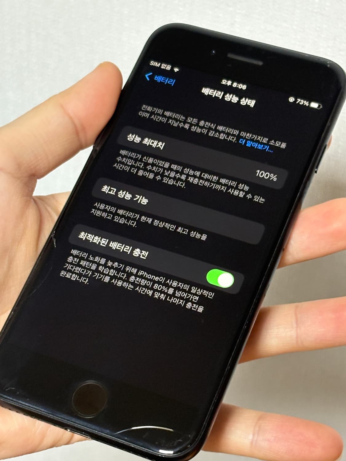 아이폰7 32GB 상품이미지1