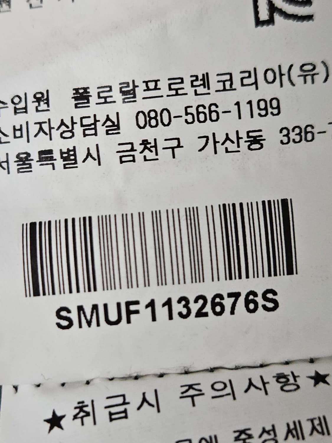 폴로 랄프로렌 빅포니 긴팔 카라티 롱슬리브 럭비셔츠 S (매장정품) 상품이미지5