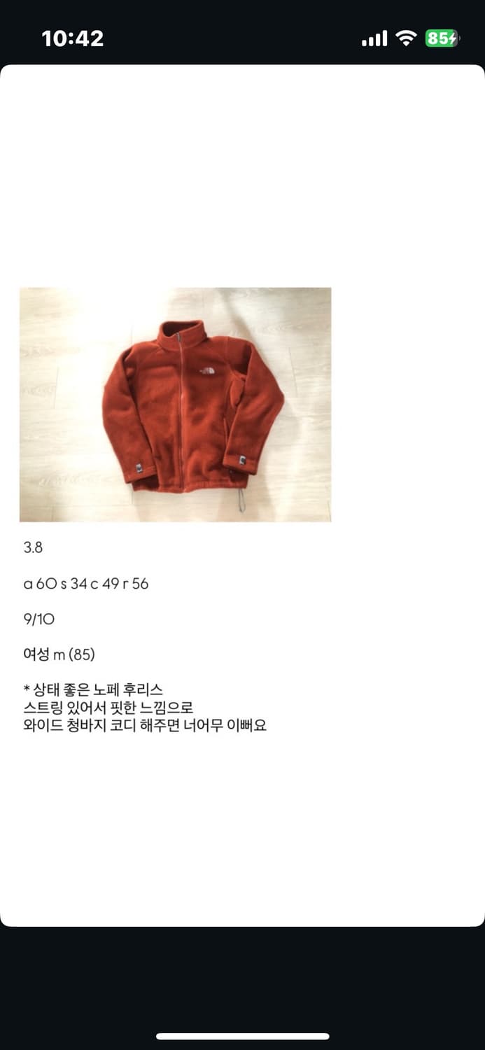 노스페이스 후리스 집업 상품이미지3