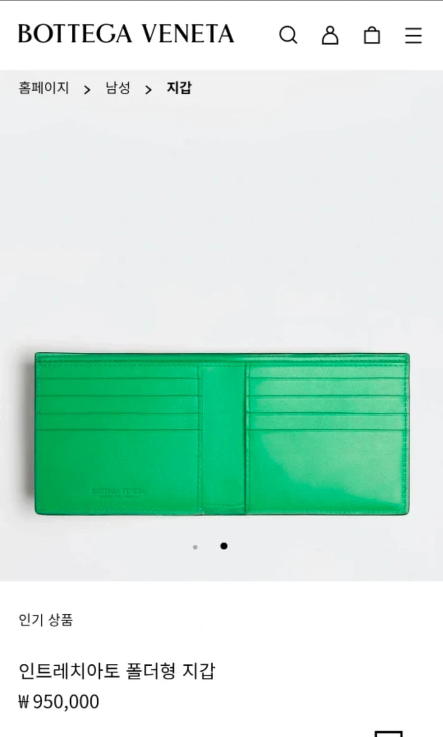 보테가 베네타 안트레치아토 투톤 반지갑 (상태 매우 좋음) 상품이미지10