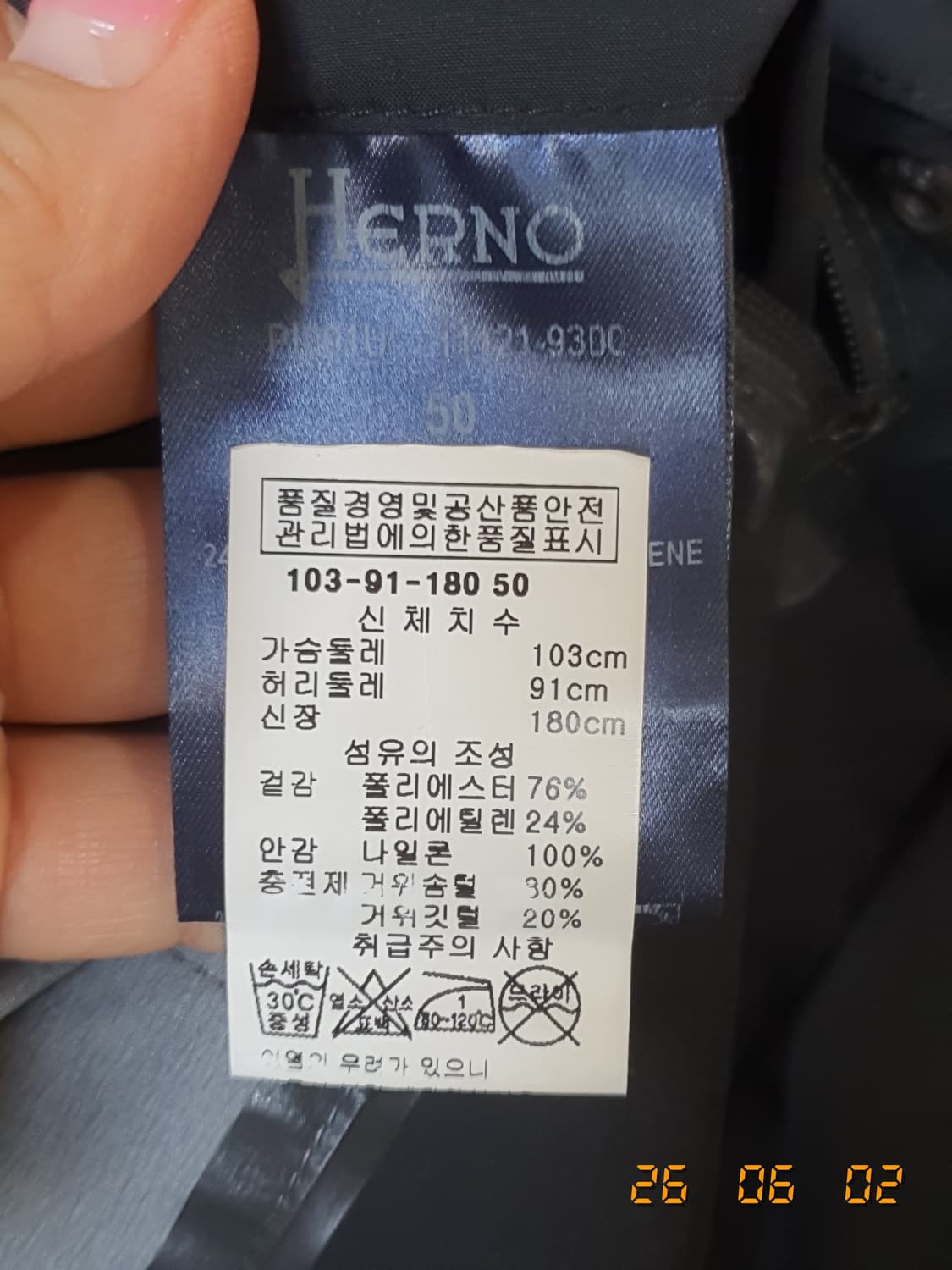 HERNO(에르노) 정품 남성 후드 점퍼 50 네이비 상품이미지5