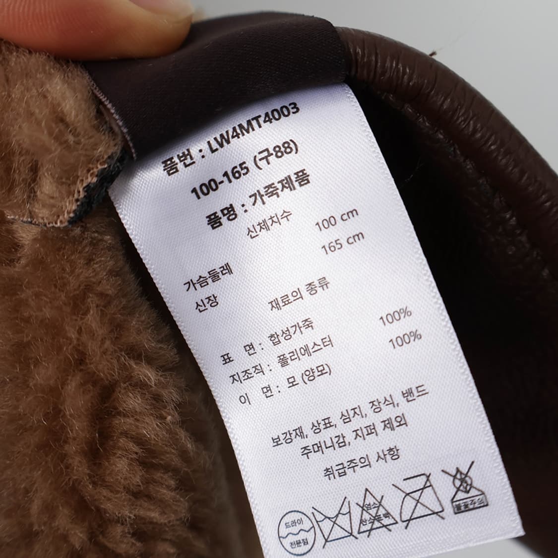 77/리오벨 양모100% 무스탕 하프 롱 코트 상품이미지9