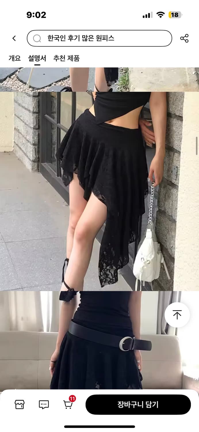 블랙 레이스 스커트 상품이미지2