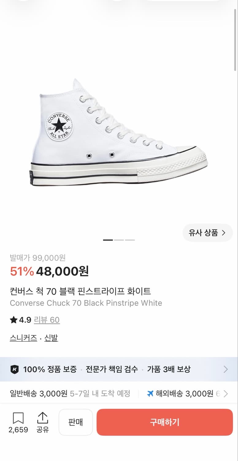 컨버스 척 70 블랙 핀스트라이프 화이트 255 상품이미지6