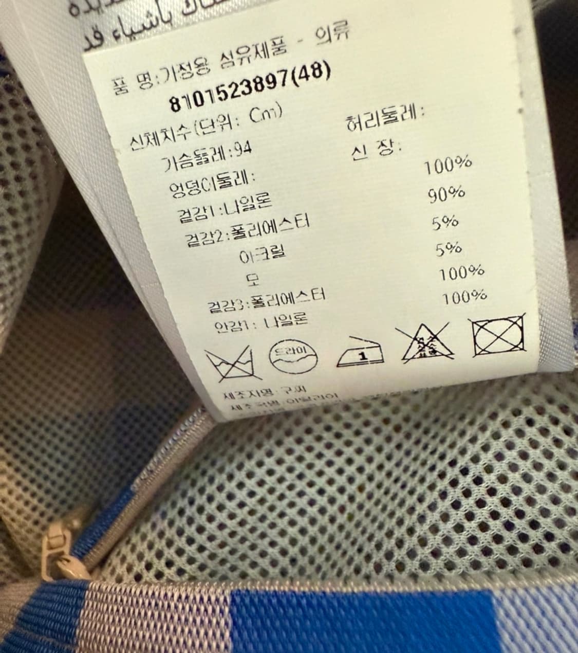 구찌 파인애플 체크 자켓 48사이즈 상품이미지4