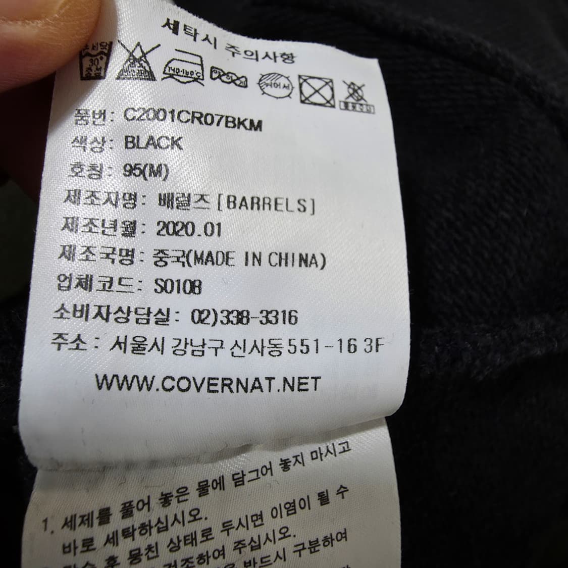 (M)커버낫 어센틱 맨투맨 상품이미지4