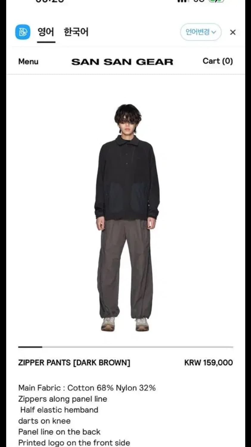산산기어 지퍼팬츠 다크브라운 1 상품이미지3