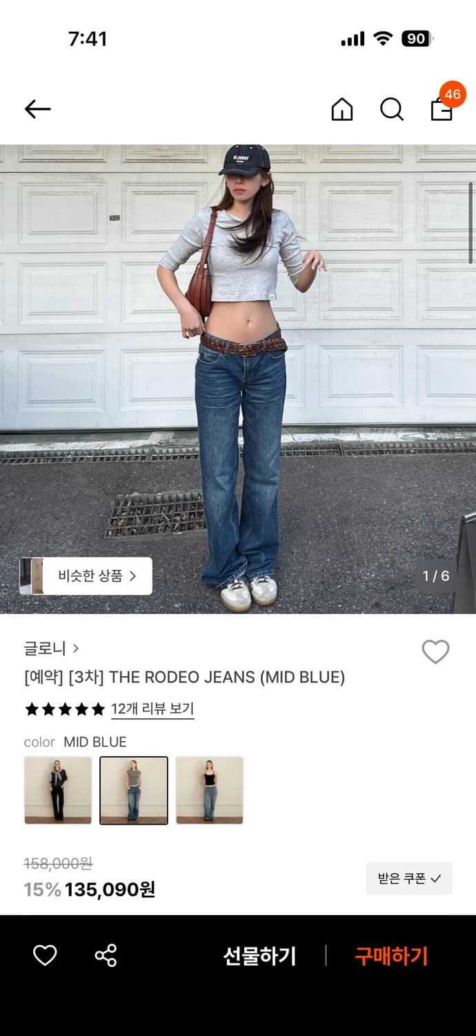 글로니 로데오 데님 (미드블루) S 상품이미지1