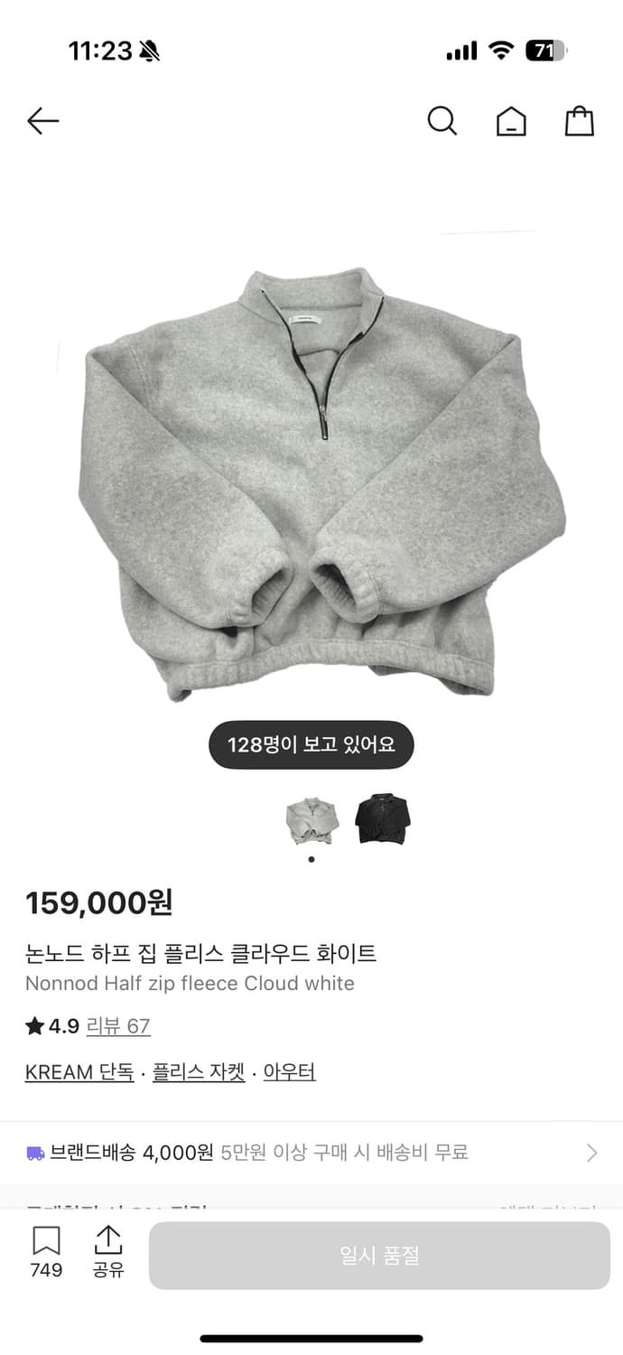 [2] 논노드 하프 집 플리스 클라우드 화이트 상품이미지1