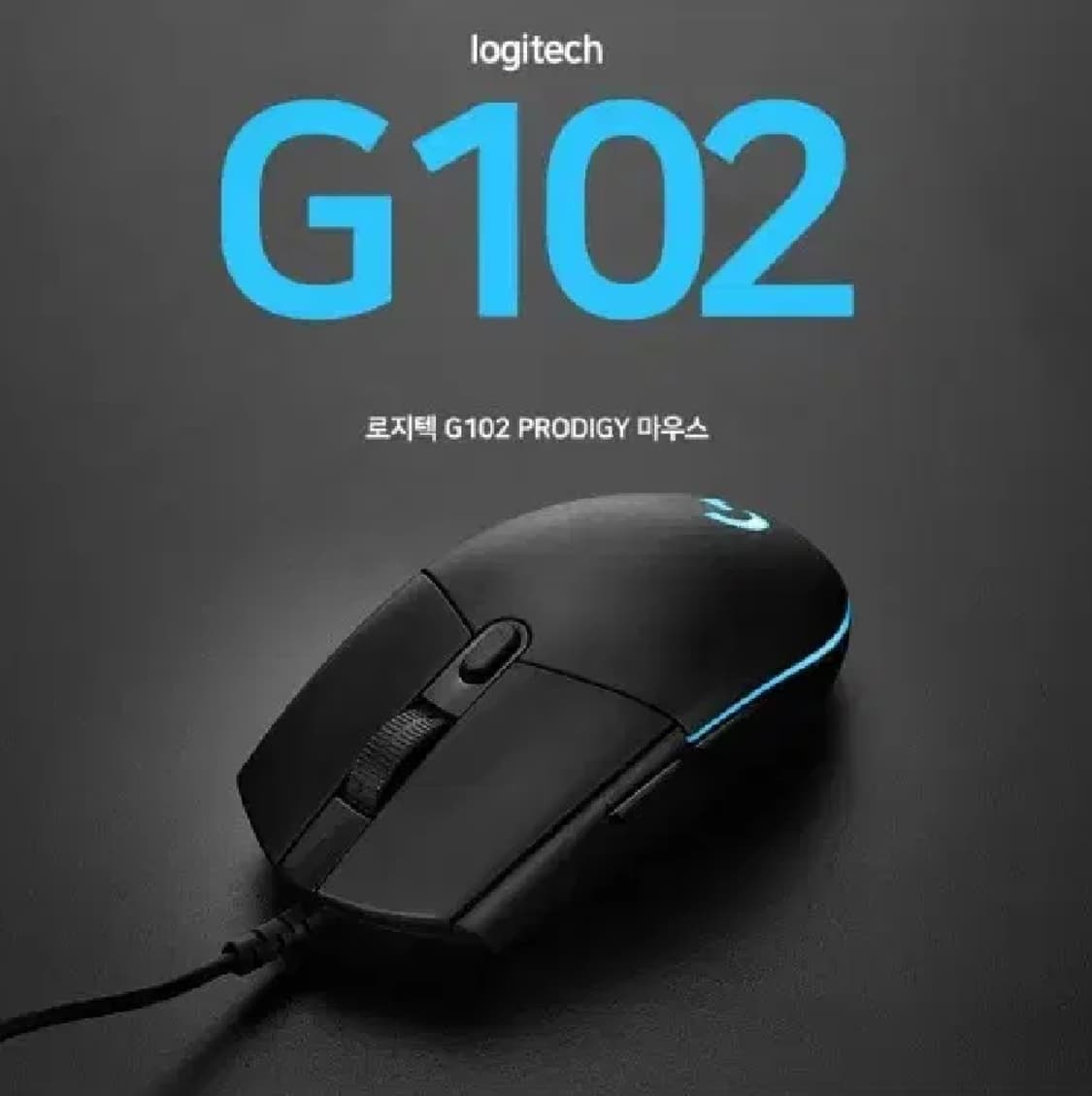 # 로지텍 게이밍 마우스 g102 급처 상품이미지1