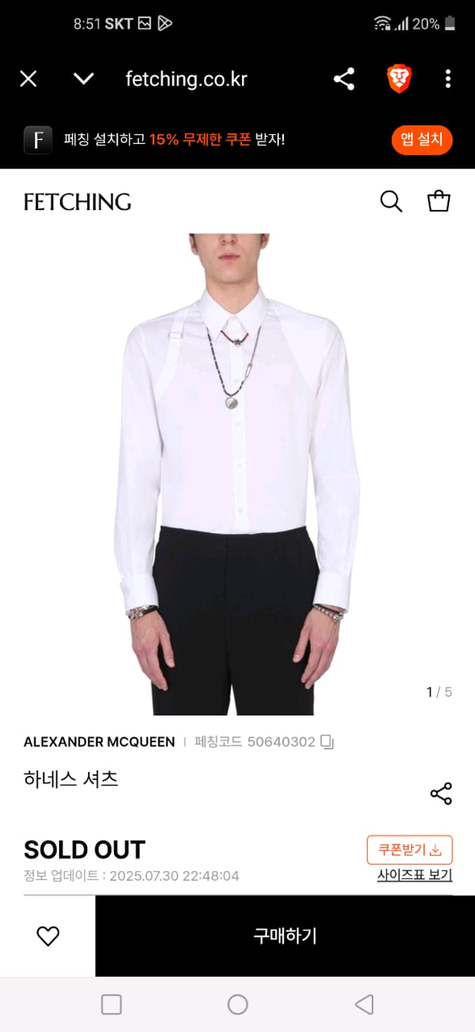 MCQUEEN 알렉산더 맥퀸 - 버클 하네스 실크 셔츠 95 상품이미지1