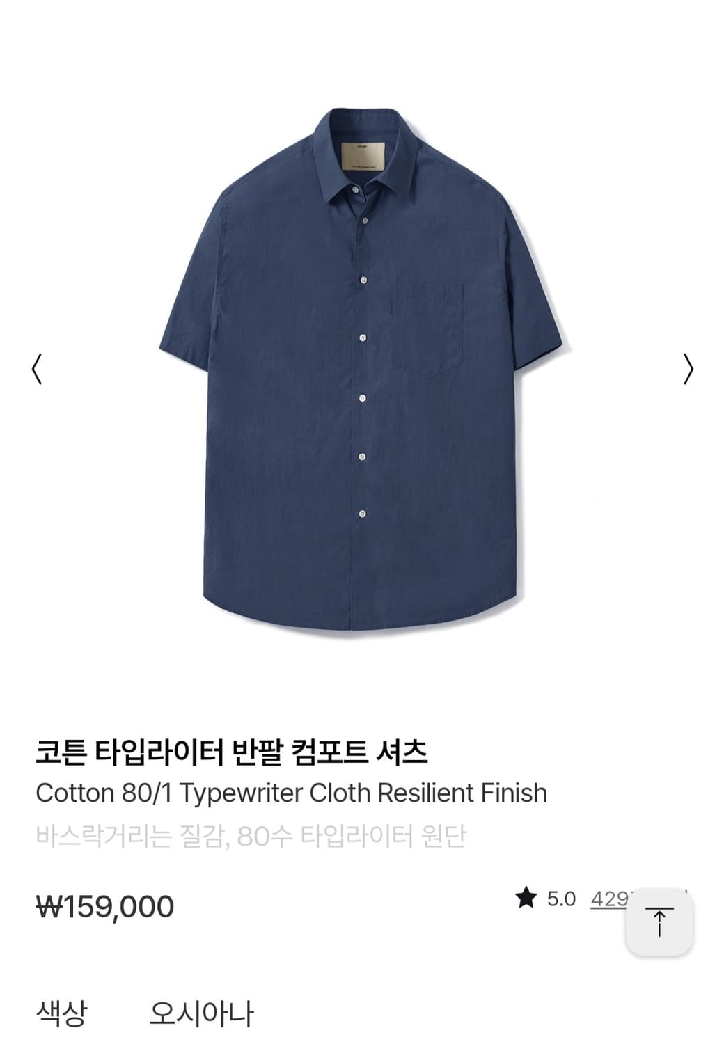 포터리 반팔 컴포트 셔츠 3종 2사이즈 상품이미지2