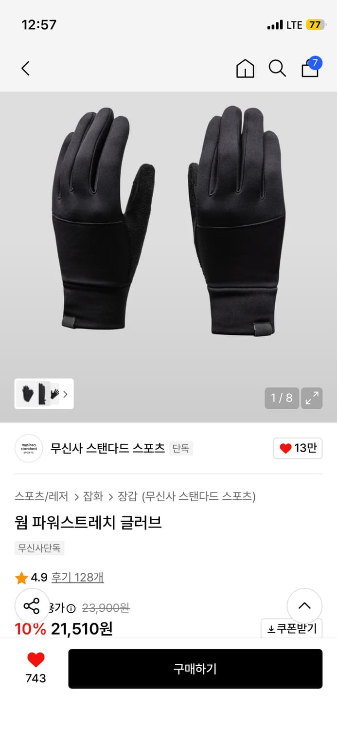 무신사스탠다드 스포츠/무탠다드 장갑 웜 파워스트레치 글러브 L 상품이미지1