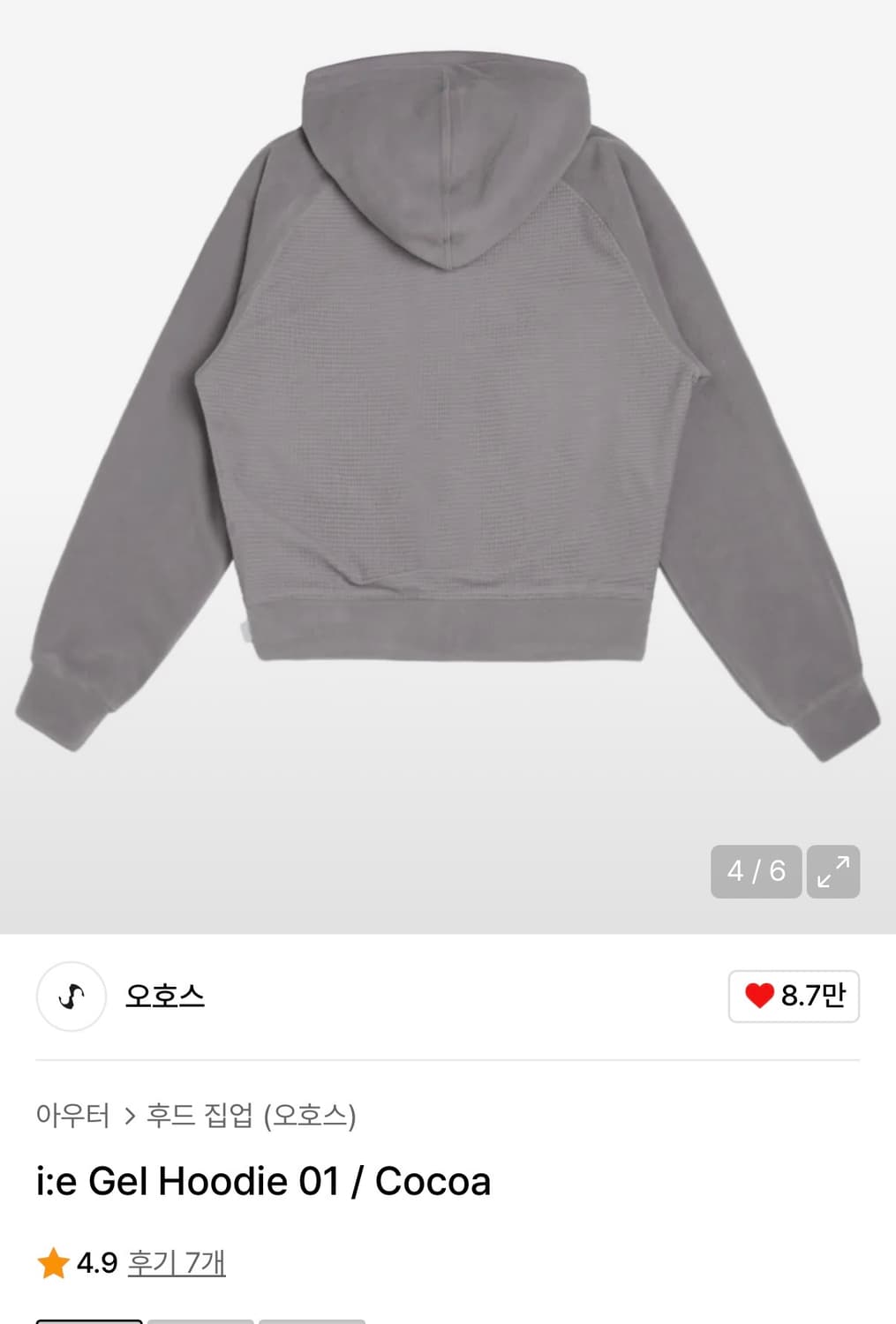 오호스 리버시블 후드집업 i:e Gel Hoodie 01 / Cocoa 상품이미지3