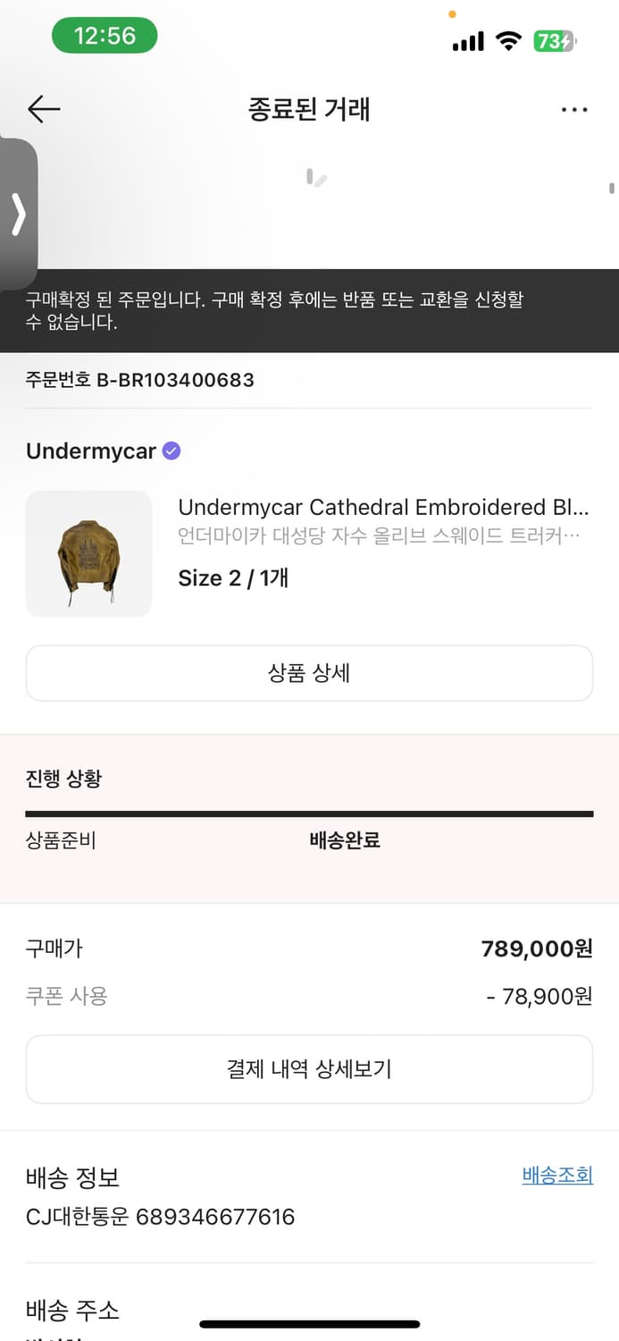 언더마이카 대성당 올리브 자켓 2사이즈 상품이미지1