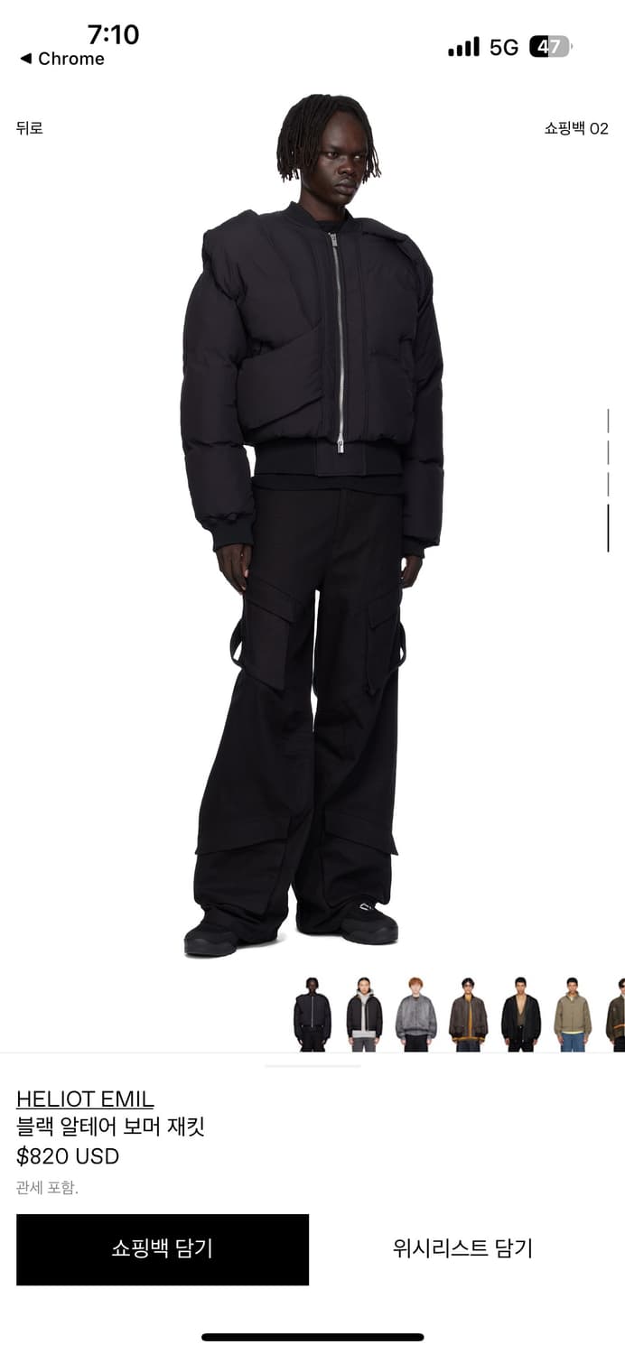 HELIOT EMIL 25FW 블랙 알테어 봄버 재킷 급처 상품이미지4