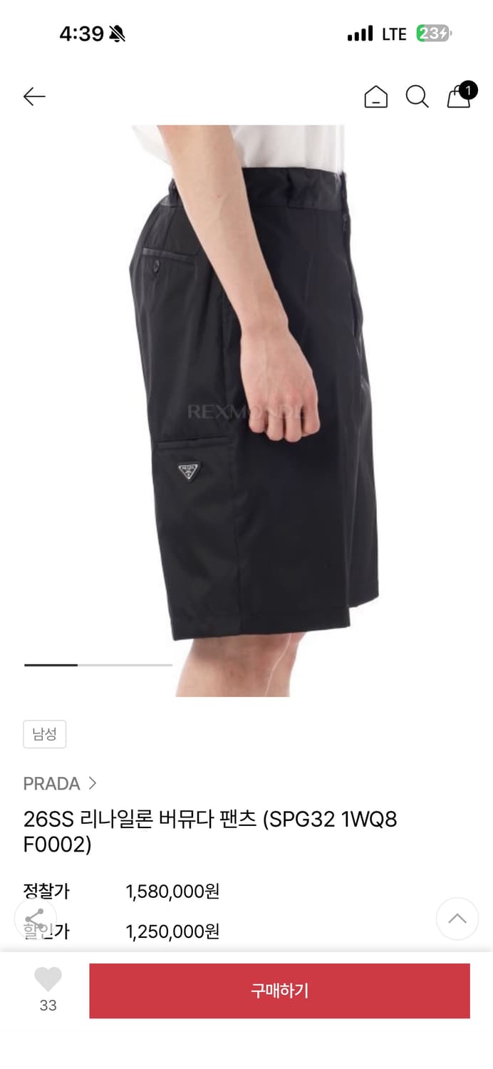 프라다 리나일론 버뮤다 상품이미지9