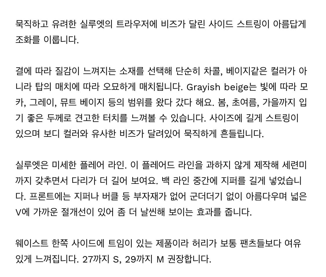 m.o.k 그레이 슬랙스 상품이미지9