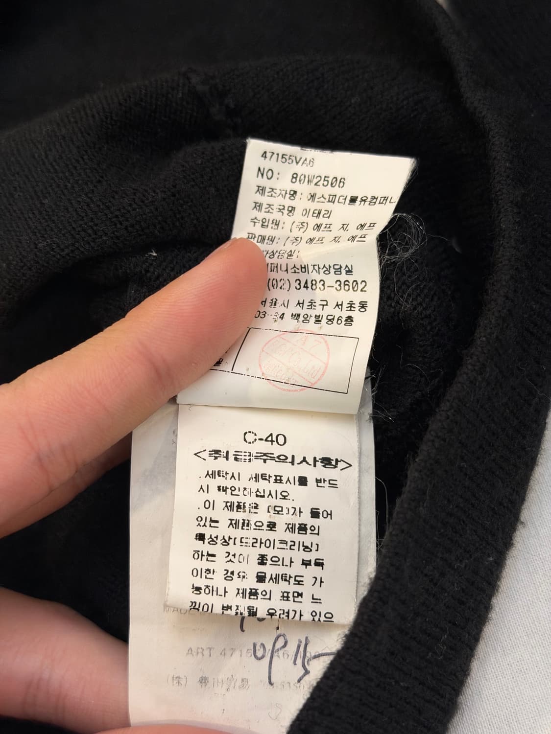 07FW 스톤아일랜드 아카이브 터틀렉 울 니트 블랙 상품이미지7