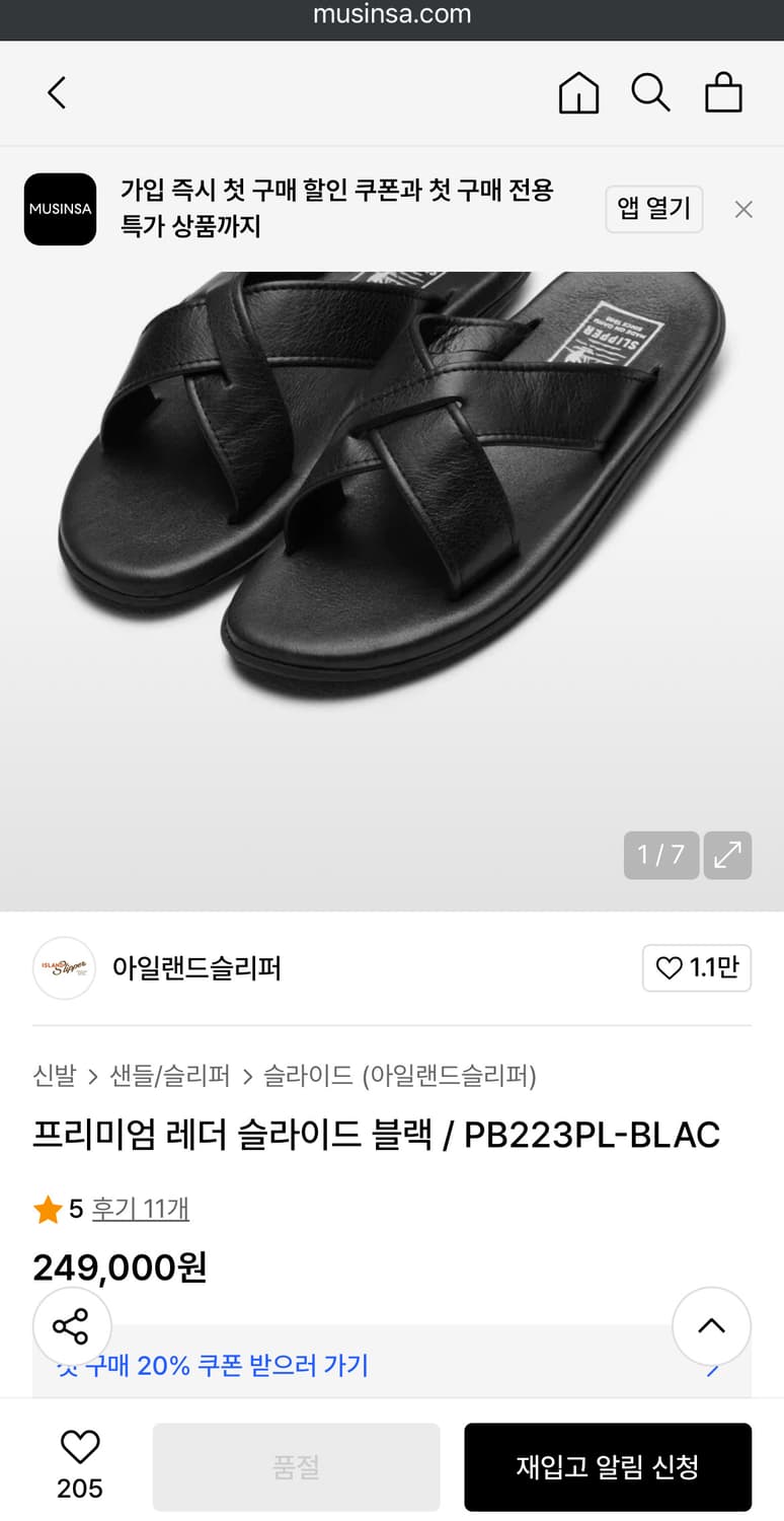 아일랜드슬리퍼 프리미엄 레더 슬라이드 블랙 / 7사이즈 상품이미지8
