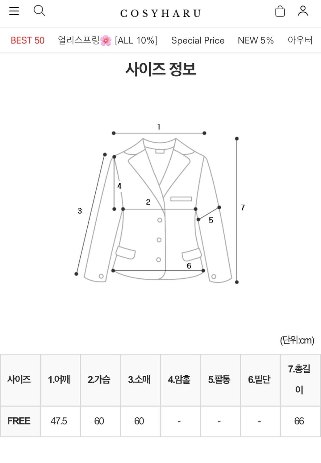 코시하루 레이싱 레더자켓 상품이미지4