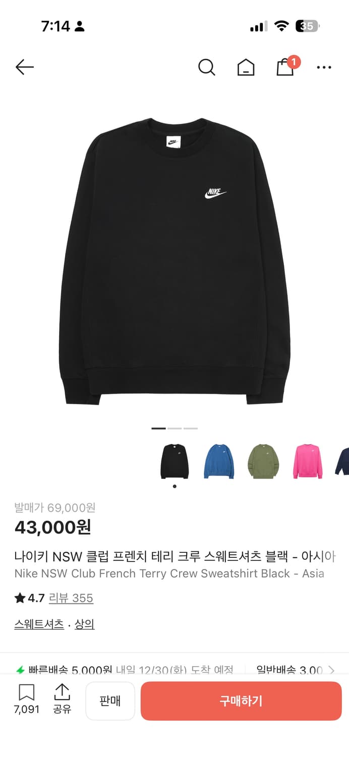 나이키 맨투맨 상품이미지1