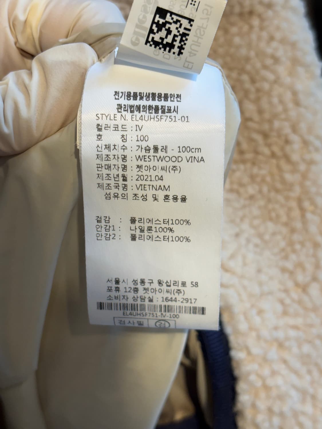 엘레쎄 플리스 자켓 베이지 L 상품이미지6