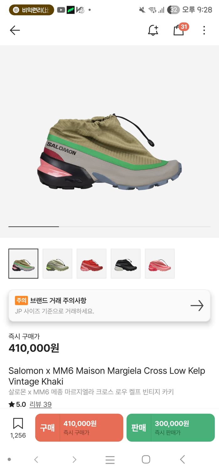 살로몬 마르지엘라 크로스 290 상품이미지1