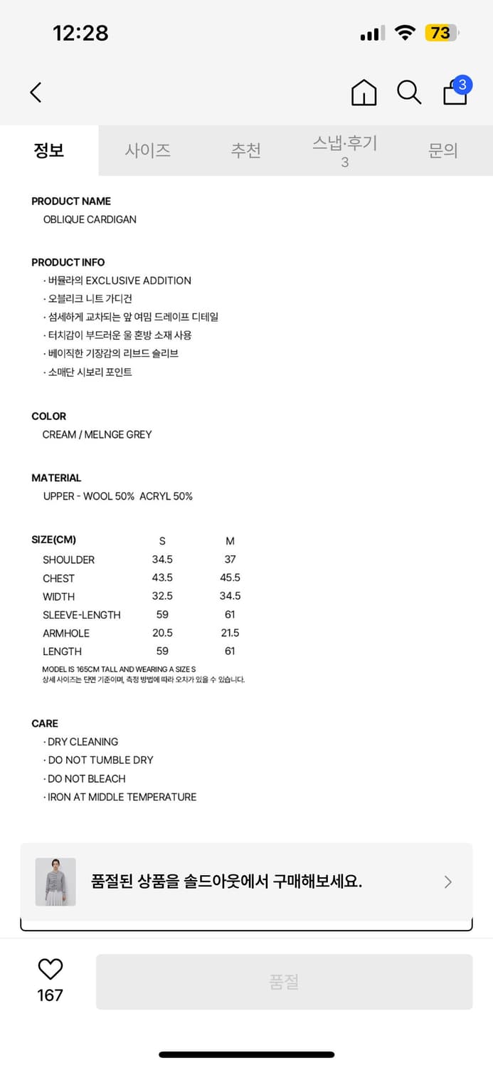 버뮬라 오블리크 니트 가디건 상품이미지6