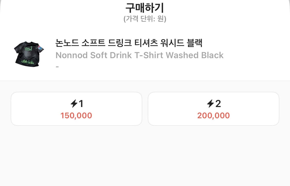 NONNOD 논노드 소프트 드링크 반팔티 워시드 블랙 2 상품이미지4