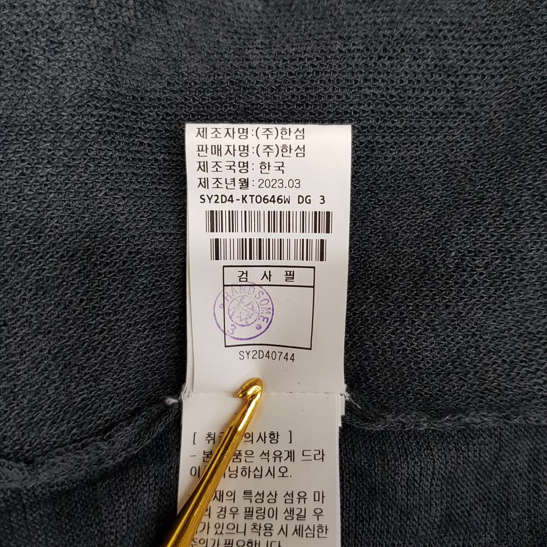 한섬 시스템 2023 레터링 브이넥 루즈핏 니트 F사이즈 상품이미지7