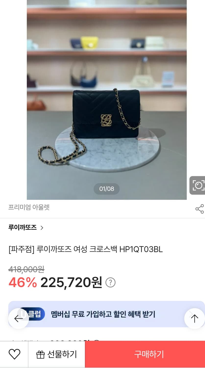 루이까또즈 미니체인크로스백 상품이미지7