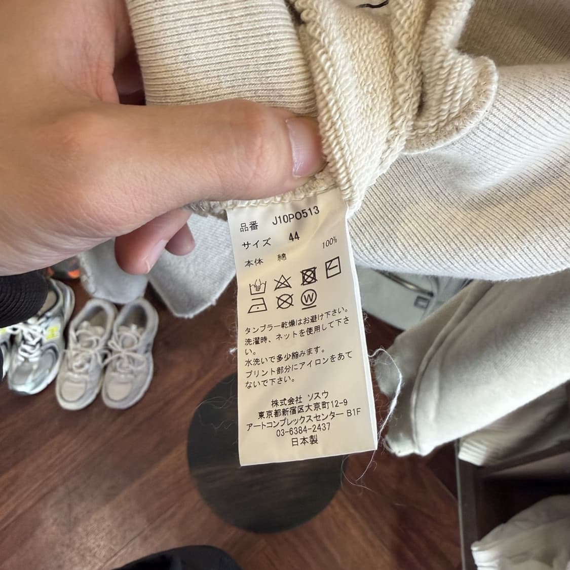 15342 - 미하라 야스히로 디스트레스드 맨투맨 상품이미지7