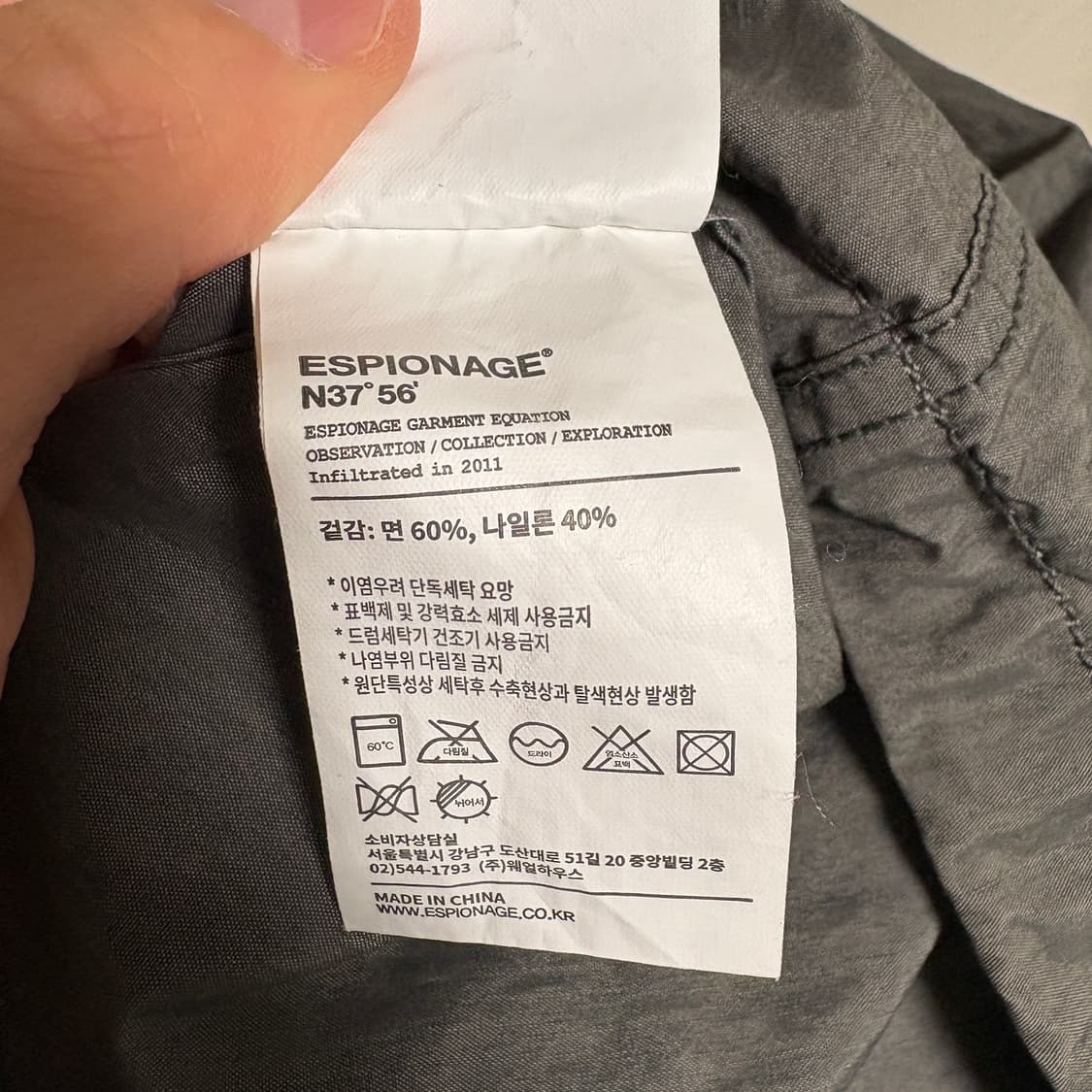 에스피오나지 레이 윈드 파카 바람막이 / 도브그레이, XL 상품이미지8