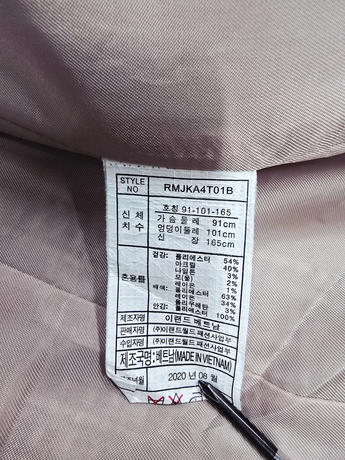 로엠 트위드 노카라 자켓 상품이미지10