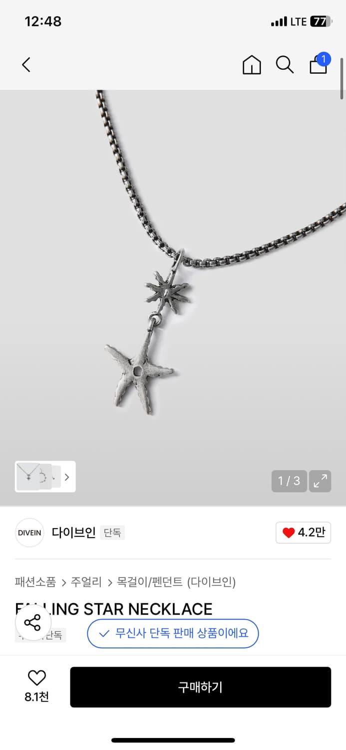 다이브인 목걸이 상품이미지1