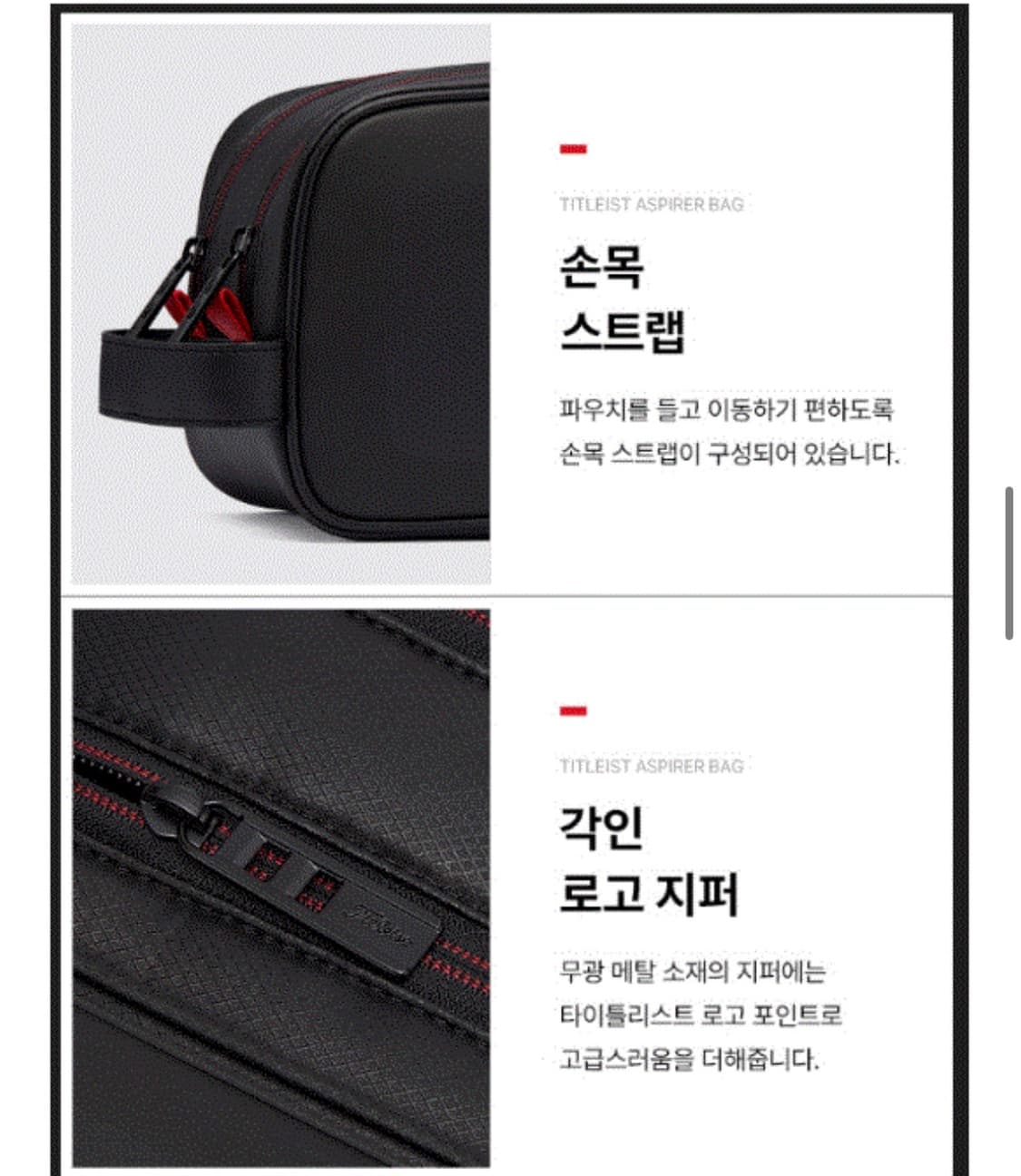 깨끗한 타이틀리스트 에스파이어러 골프 파우치 해 상품이미지3