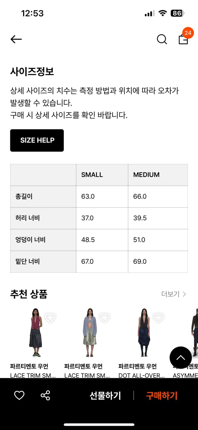 파르티멘토우먼 실버 랩미디스커트 상품이미지4