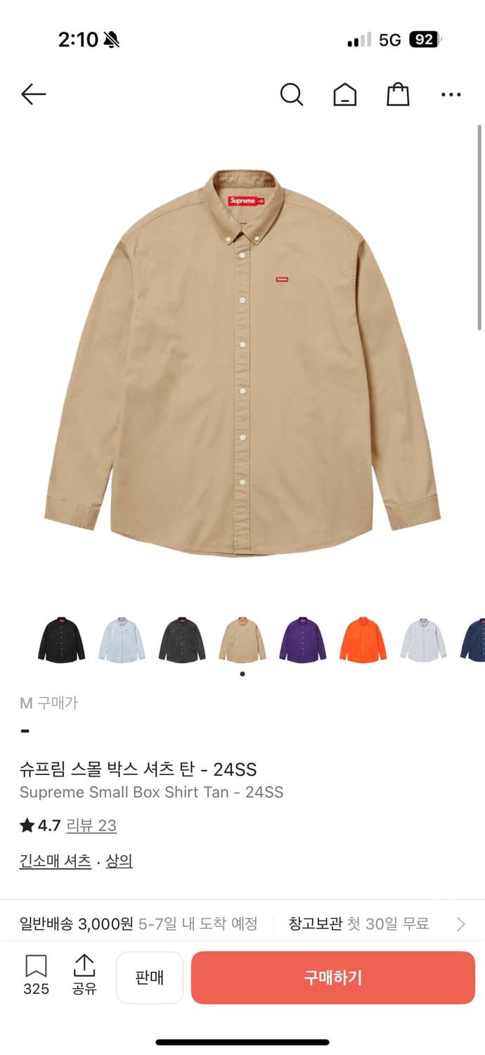 슈프림 스몰 박스 셔츠 탄 - 24SS m사이즈 상품이미지1