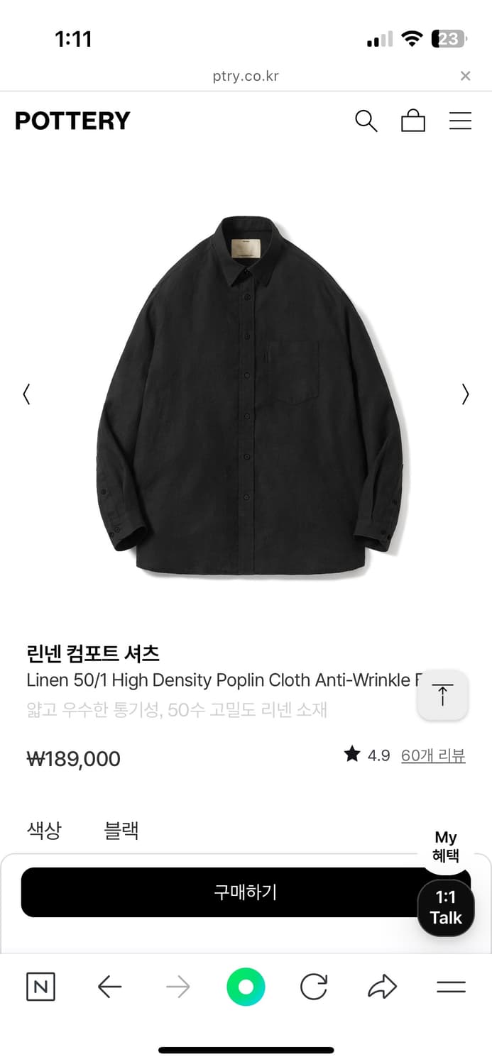 포터리 린넨 컴포트 셔츠 상품이미지1