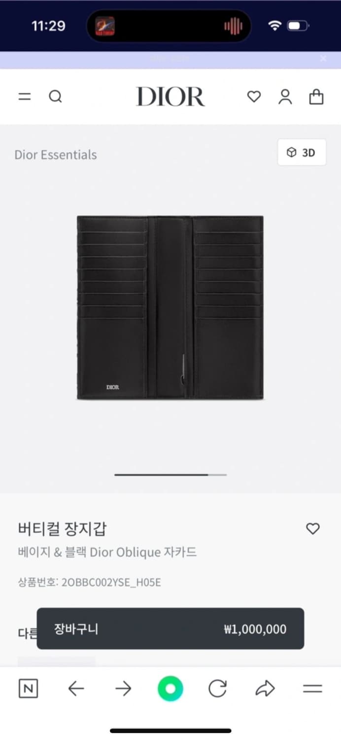 디올 오블리크 자카드 버티컬 장지갑 상품이미지3