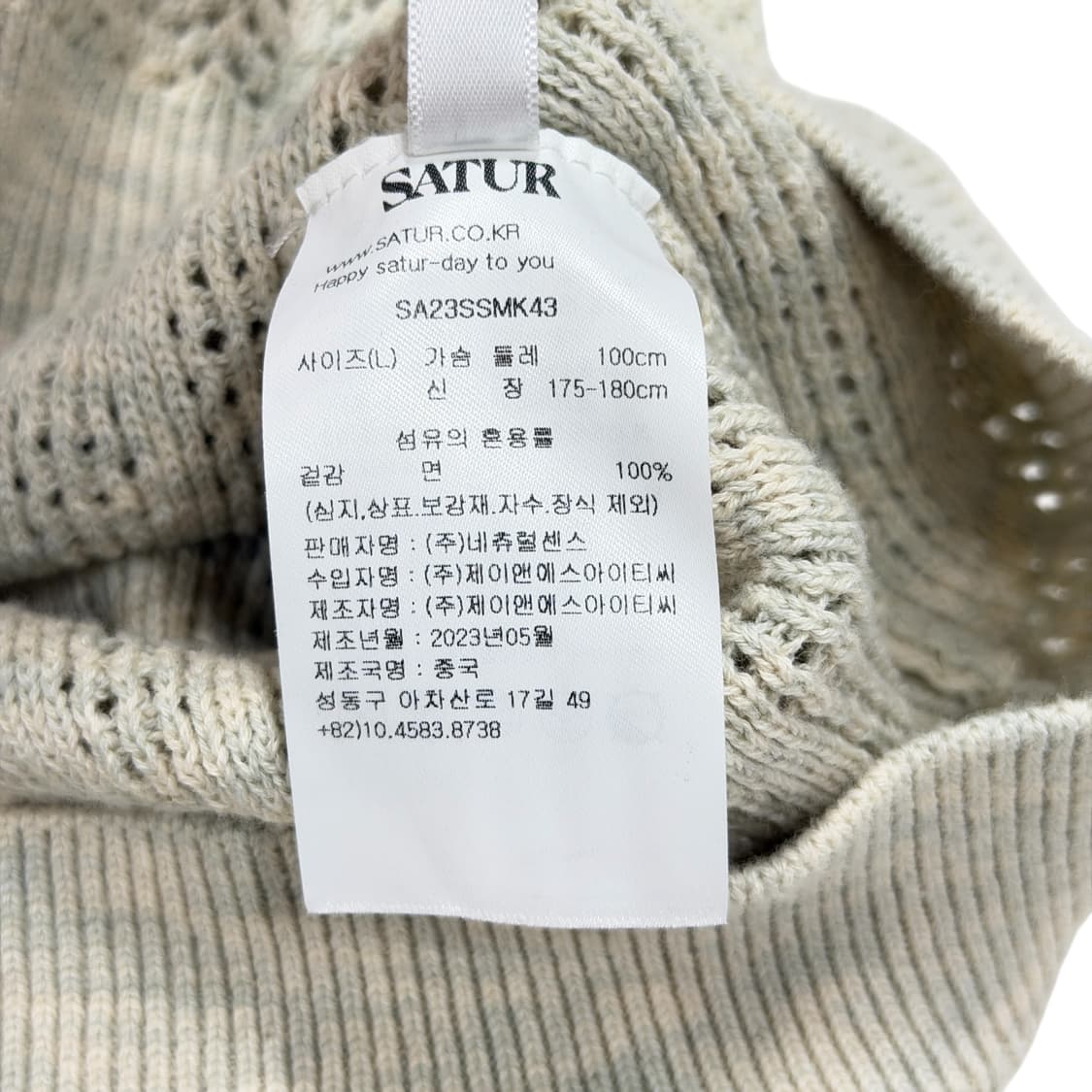 세터 이비자 내추럴 메시드 니트 내추럴 그린 L 상품이미지6